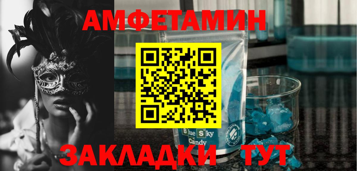 АМФ Розовый Сафоново