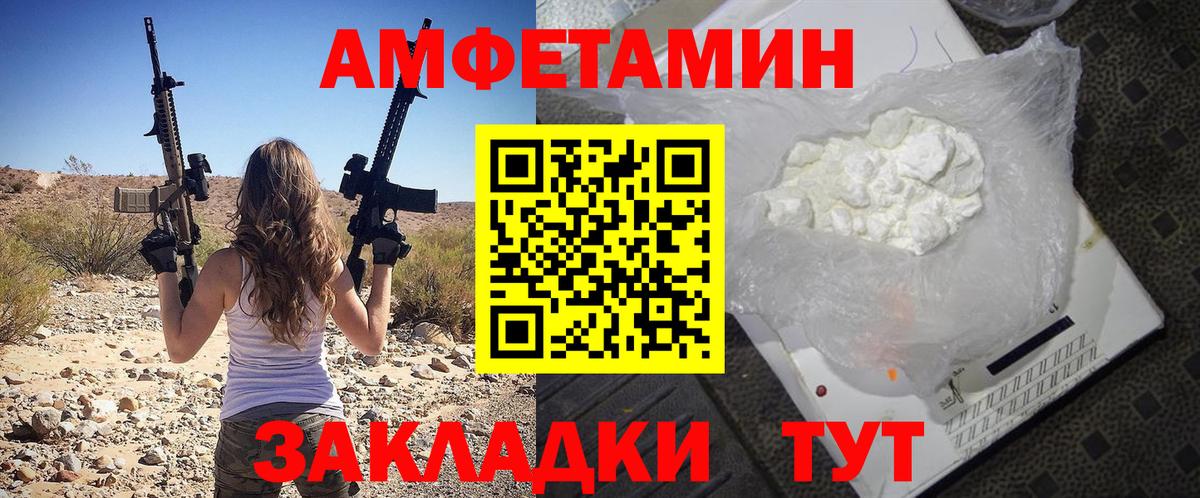 Amphetamine Розовый  Вход с VPN  кракен tor  мориарти клад  Amphetamine  Сафоново 
