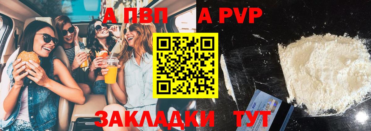 APVP СК  Alfa_PVP  А ПВП СК КРИС  А ПВП Соль  Сафоново  Вход с VPN 