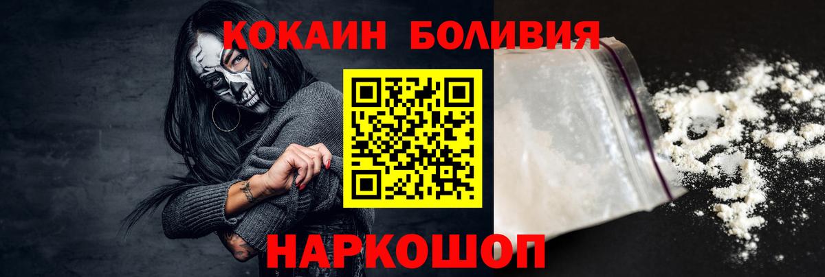 COCAIN Перу Сафоново