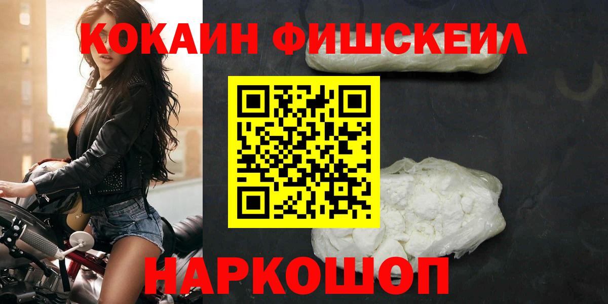 купить   Вход с VPN  Сафоново  COCAIN Перу 