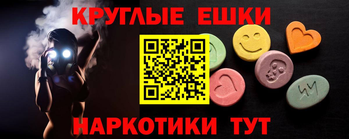 Экстази 300 mg Сафоново