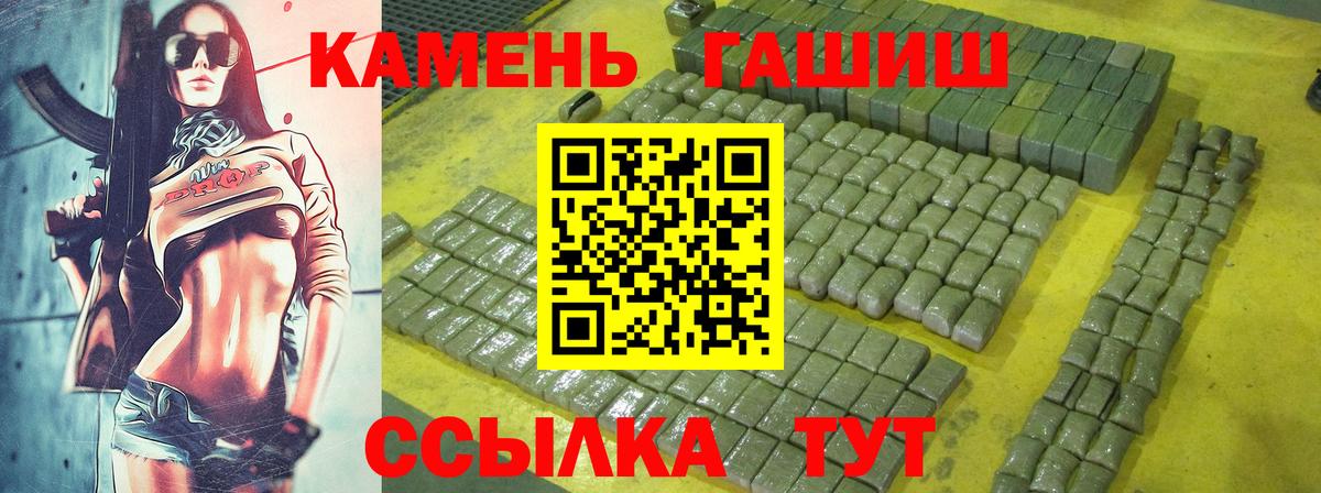ГАШ гарик  Вход с VPN  ГАШ  Гашиш VHQ  Сафоново 