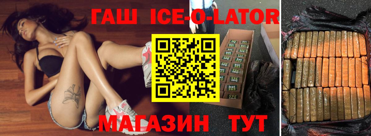 ГАШ 40% ТГК Сафоново