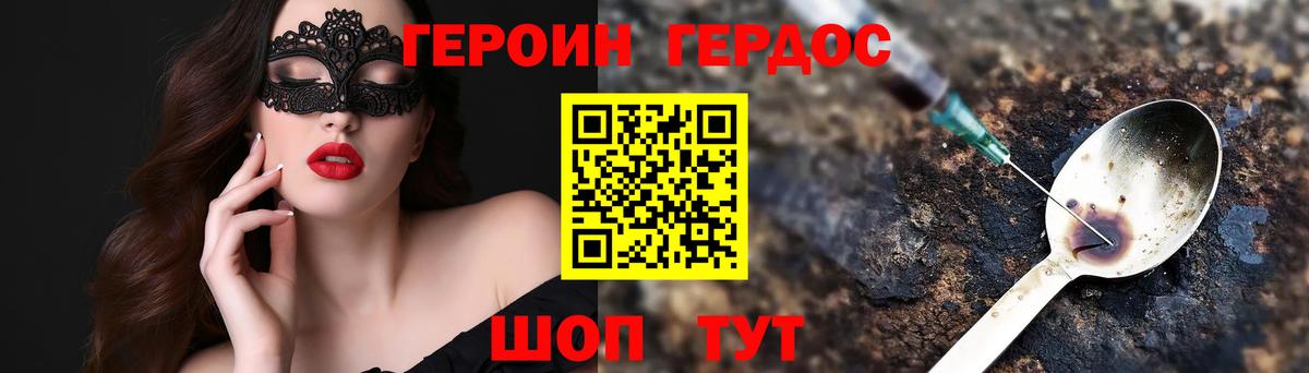 Сафоново  ГЕРОИН герыч  Вход с VPN 
