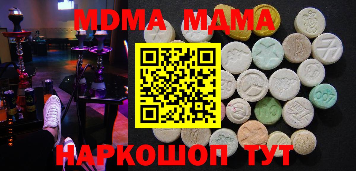 МДМА молли  МДМА  Вход с VPN  Сафоново  МДМА crystal 