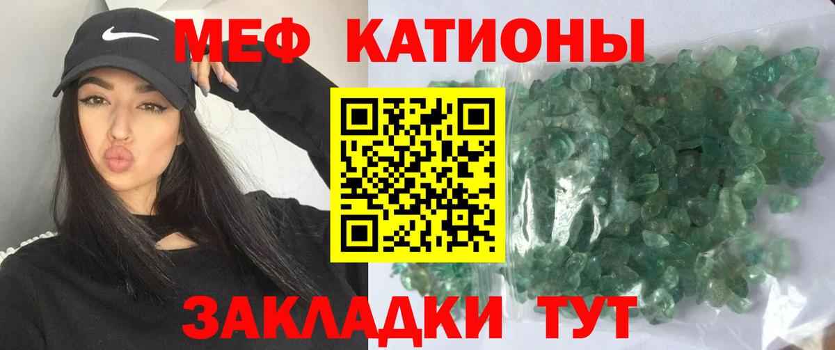 Мефедрон кристаллы  МЯУ-МЯУ  Вход с VPN  Сафоново  МЕФ 4 MMC 