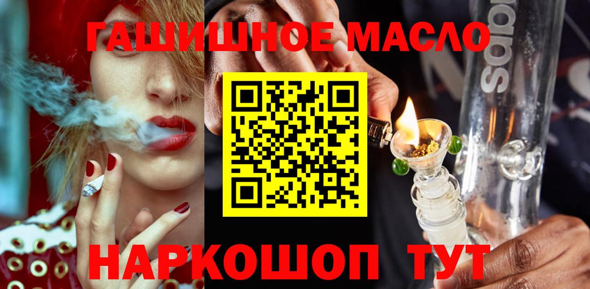 Сафоново  Дистиллят ТГК THC oil  ТГК THC oil  Вход с VPN 